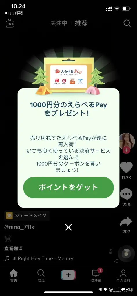账号注册好啦