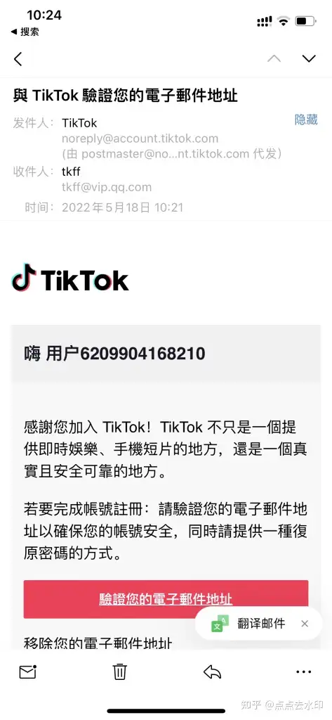 tiktok账号中国怎么注册