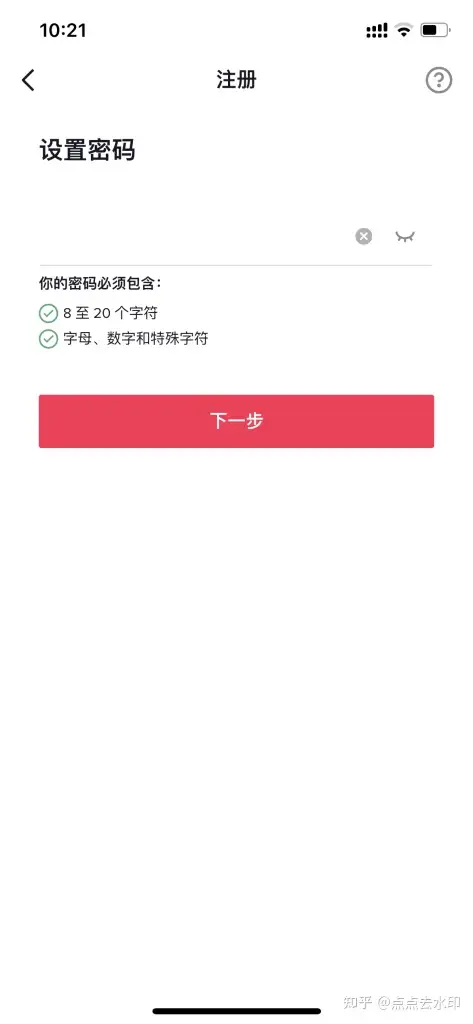 设置TikTok密码