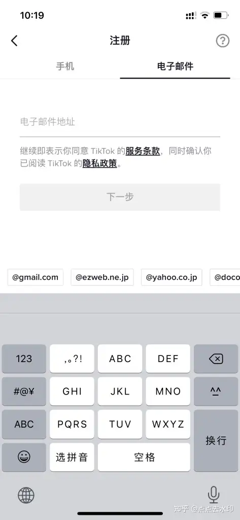 填写邮件或者手机