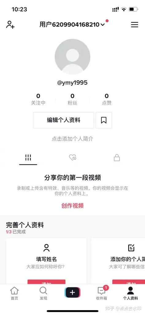 TikTok怎么注册账号