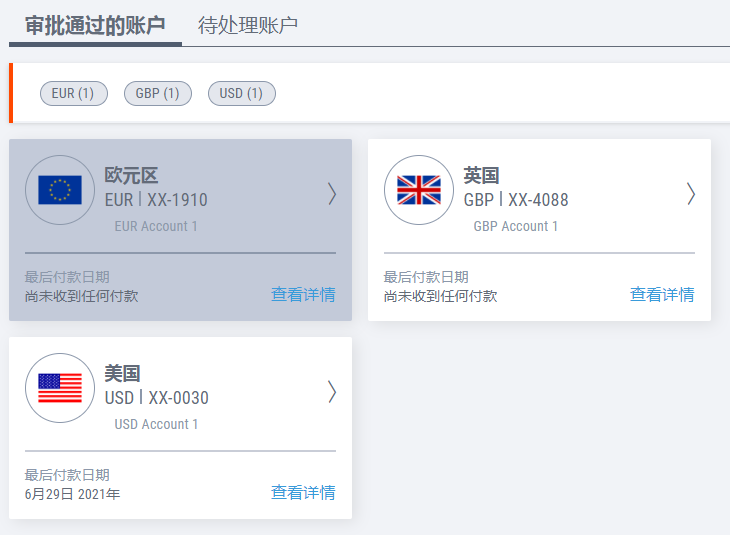 图片[2]-派安盈Payoneer——可开美元、欧元、英镑收款账户-Google Seo实战与工具推荐