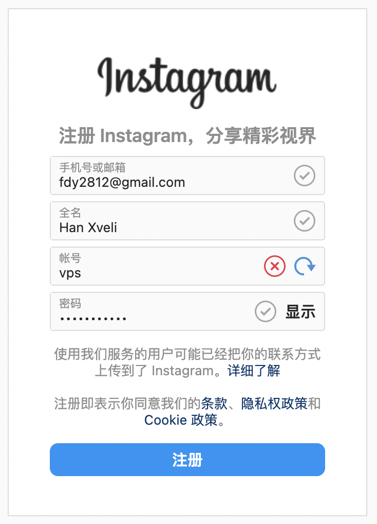 instagram注册表单